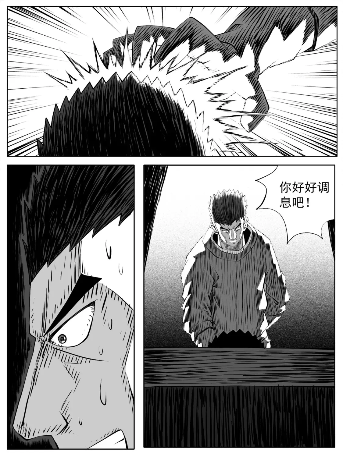 修仙功成不必在我漫画,第96回1图