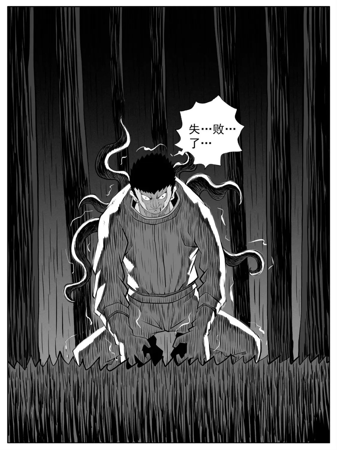 修仙功成不必在我漫画,第94回2图