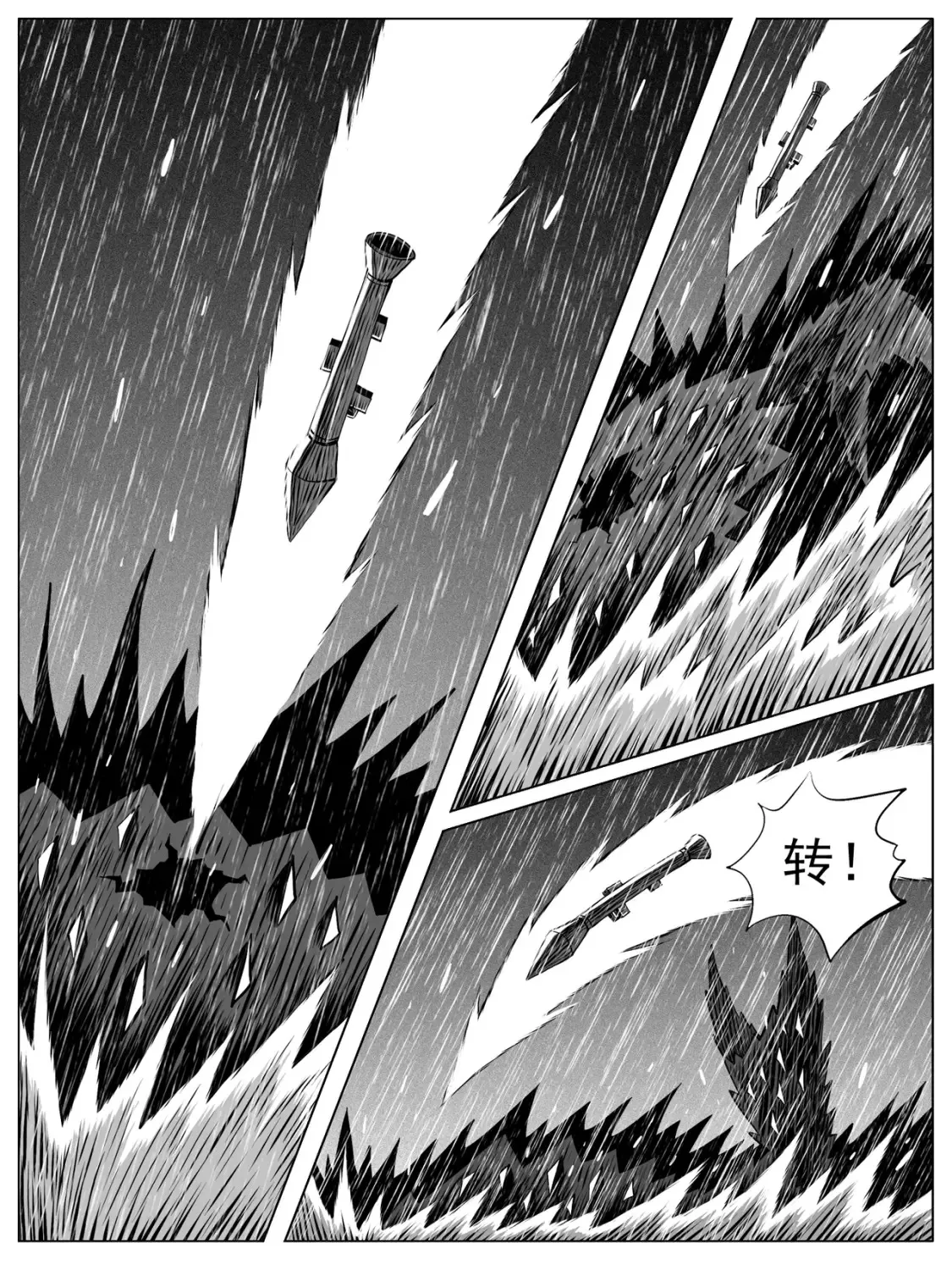 修仙功成不必在我漫画,第111回2图