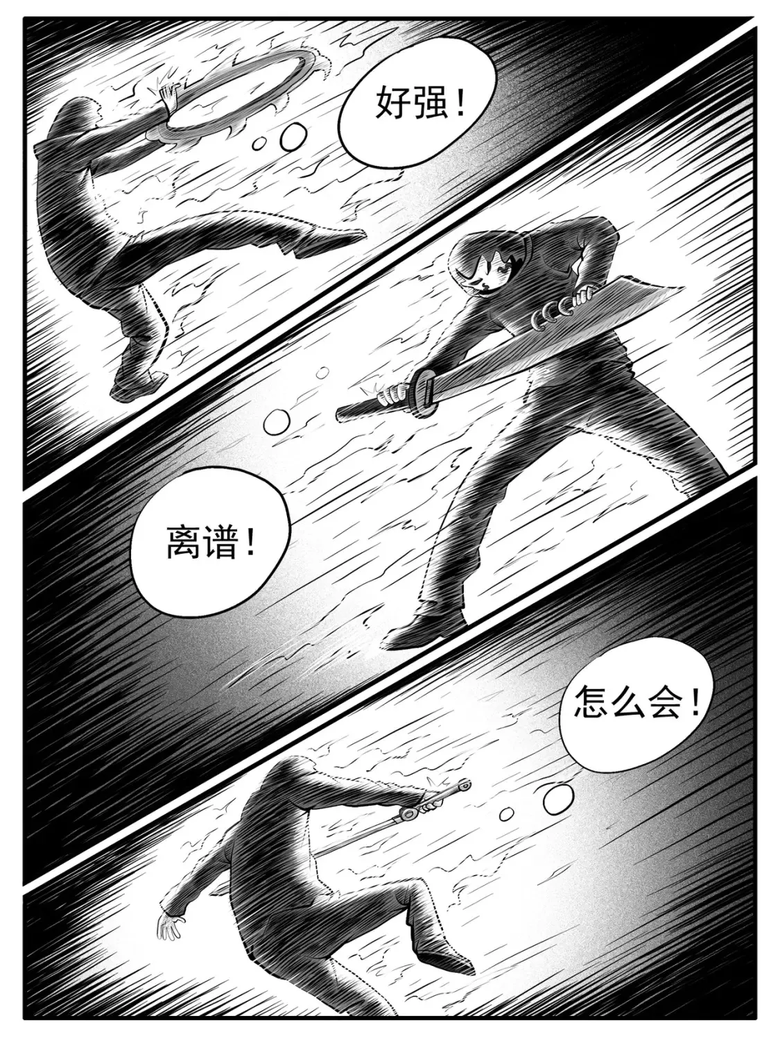 修仙功成不必在我漫画,第45回2图