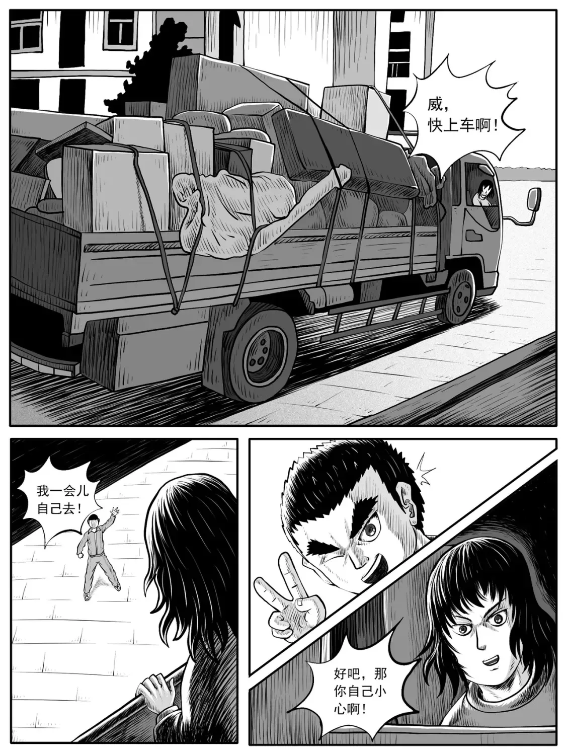 修仙成功什么意思漫画,第53回2图