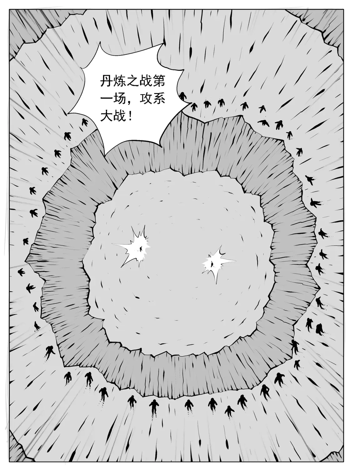 修仙成功啥意思漫画,第164回1图