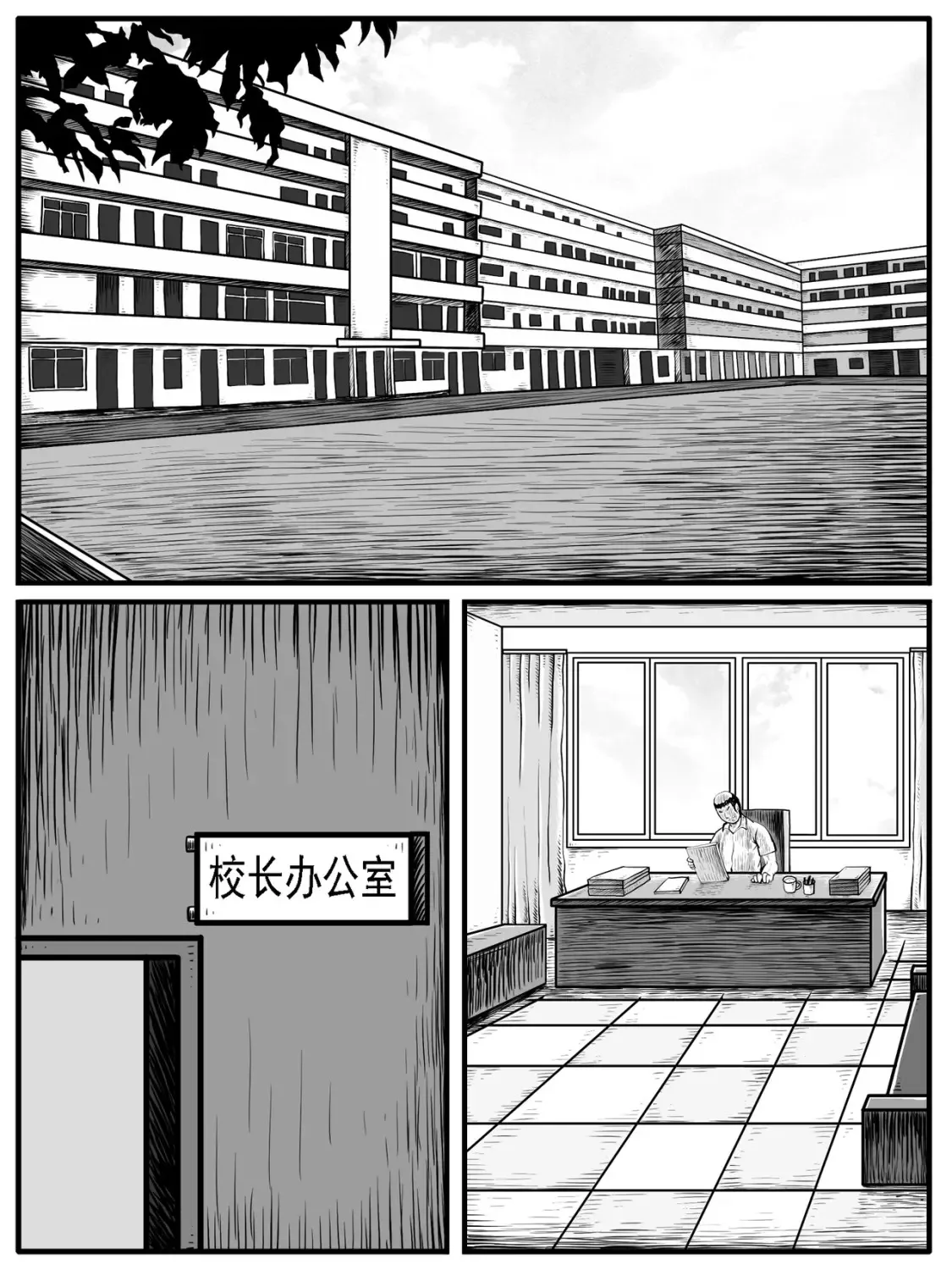 修仙成功的漫画,第28回1图