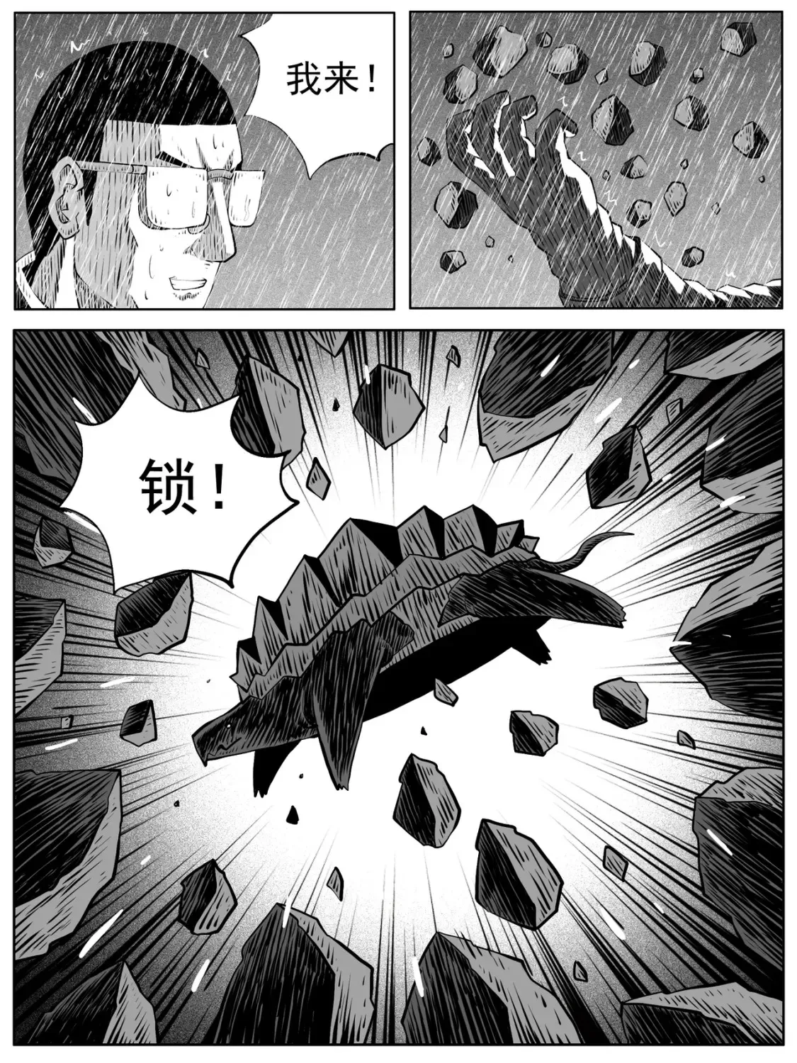 功成不必在我指的什么漫画,第107回1图