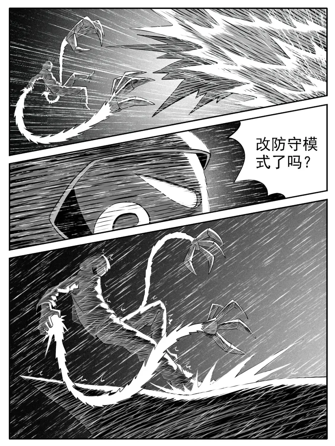 修仙成功什么意思漫画,第120回2图