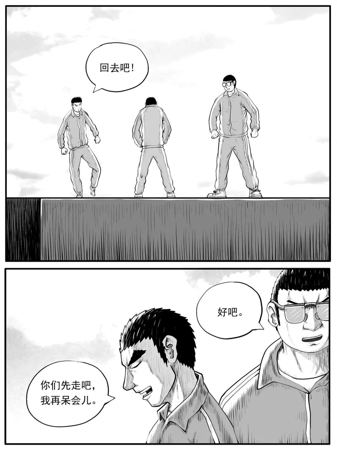 修仙成功的漫画,第53回1图