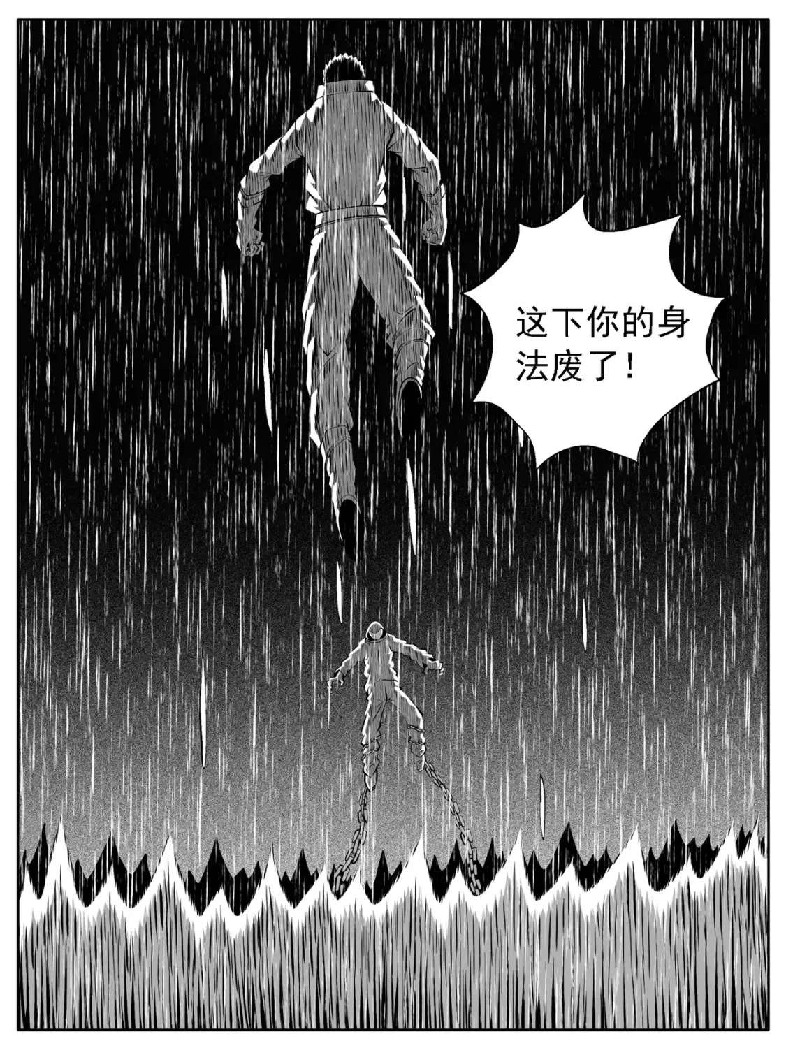 修炼成功是什么意思漫画,第137回1图