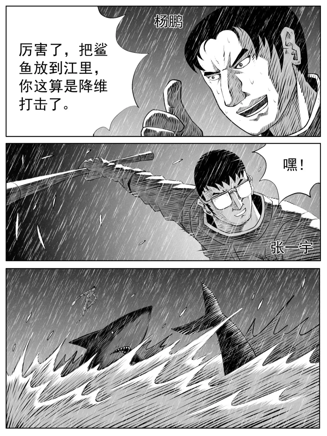 修仙功成不必在我漫画,第105回2图