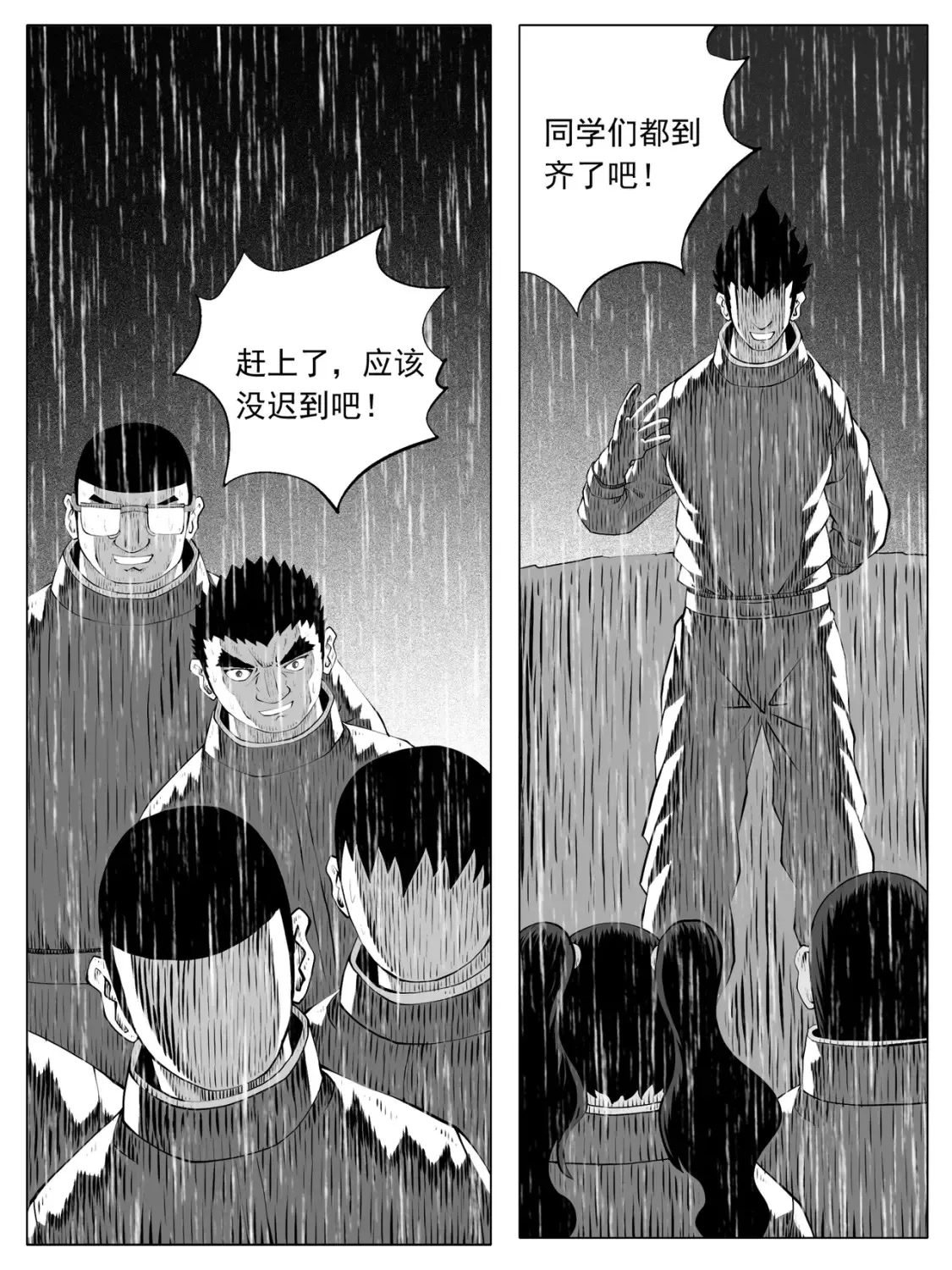 修仙功成不必在我漫画,第155回1图