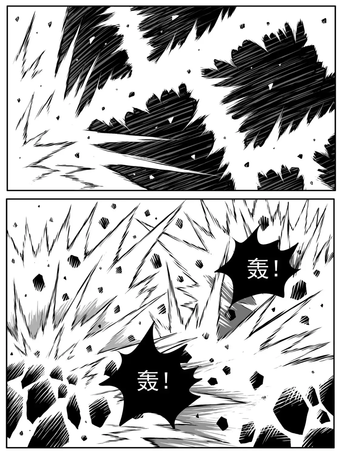 修仙成功表情包漫画,第89回1图