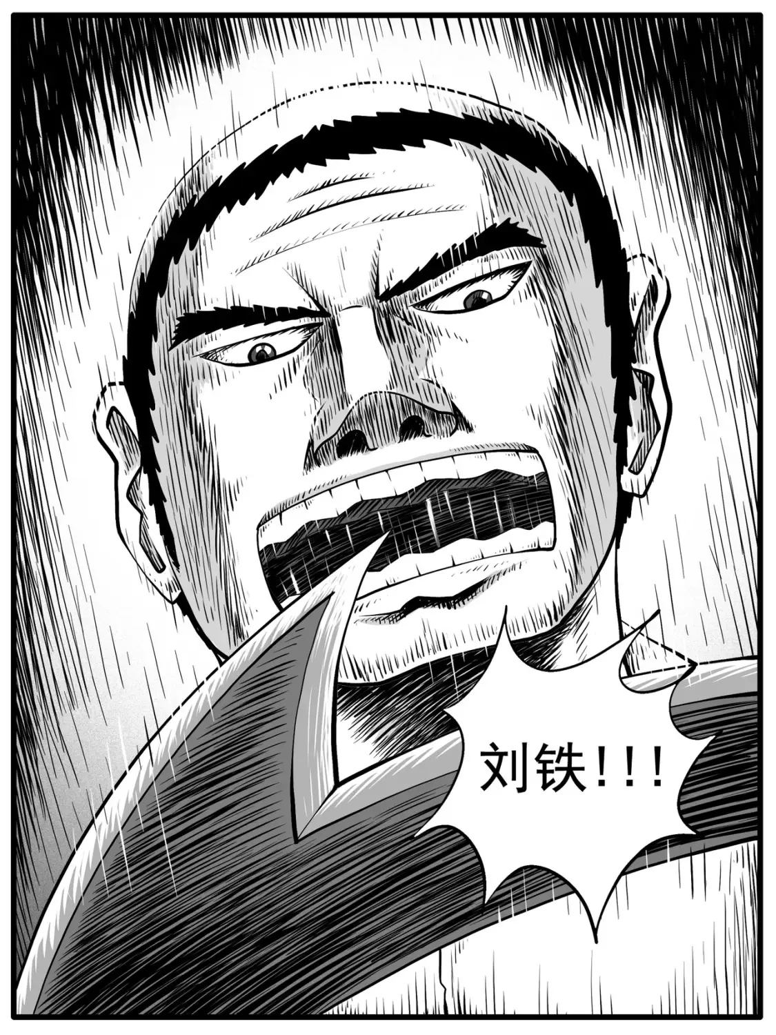 修仙功成不必在我漫画,第49回2图