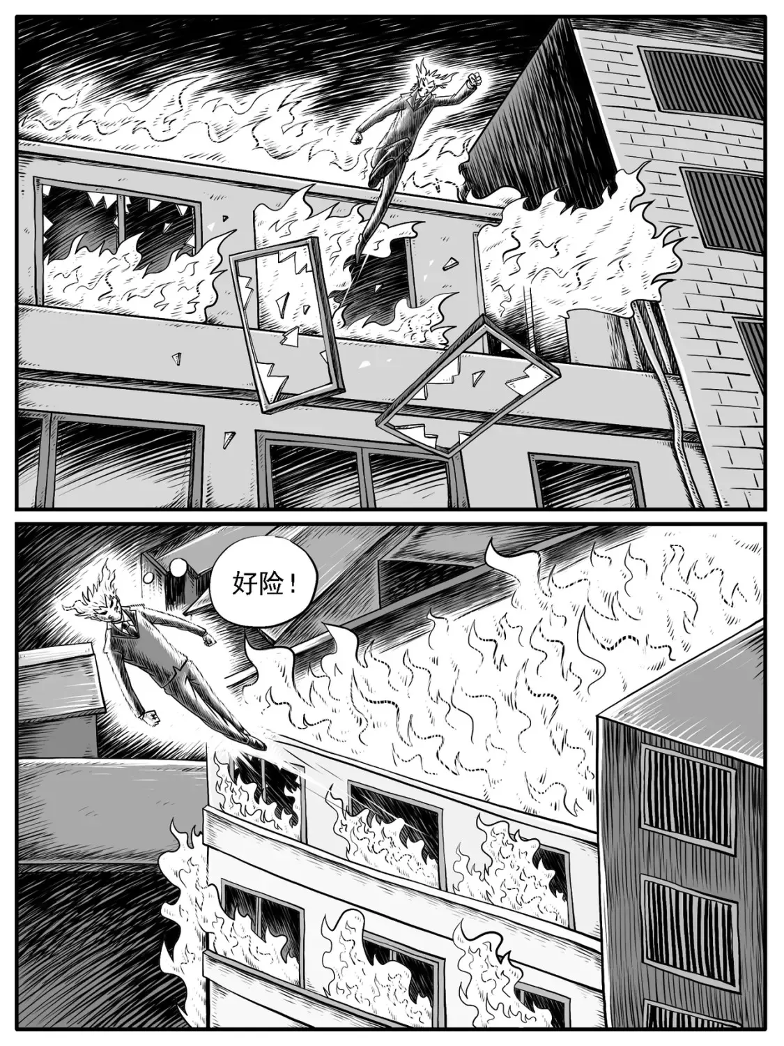 修仙功成不必在我漫画,第33回2图