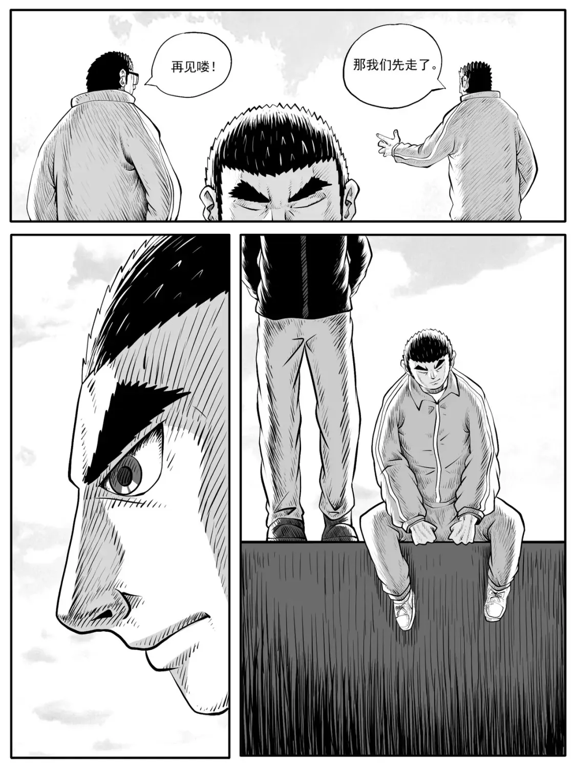 修仙成功的漫画,第53回2图