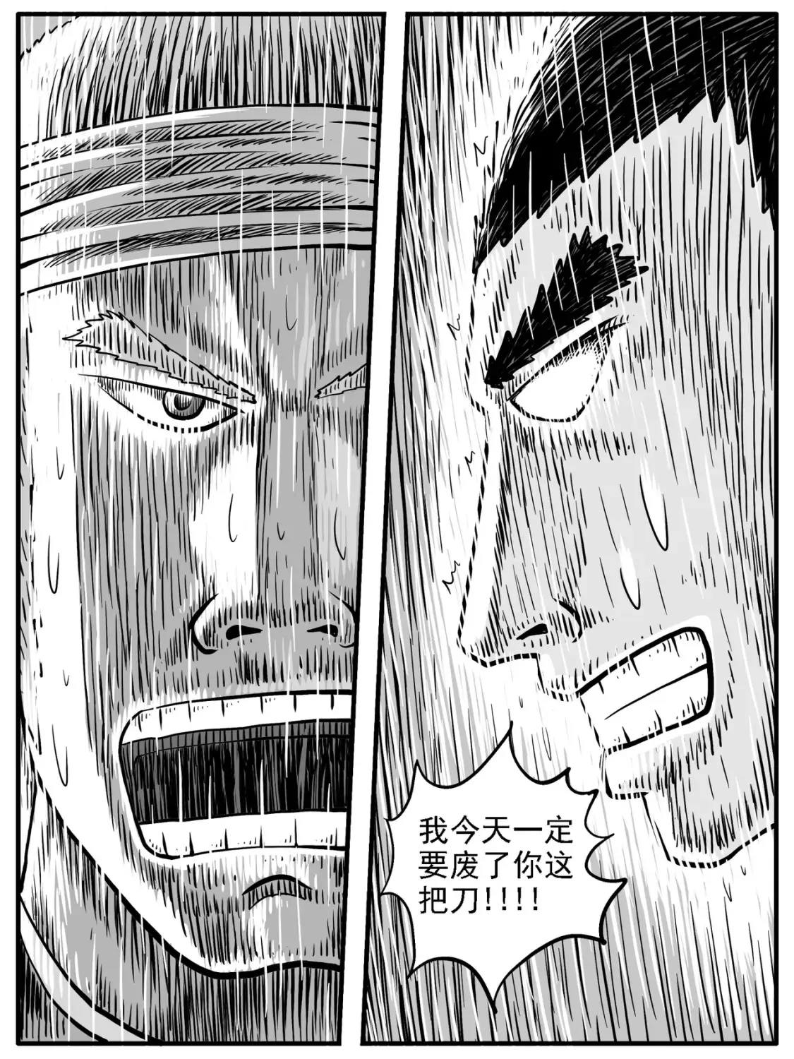 修仙功成不必在我漫画,第26回2图