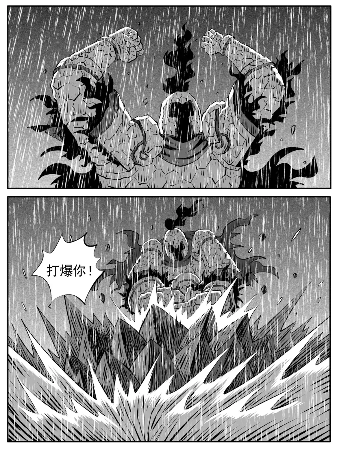 功成不必在我是什么小说里的漫画,第106回1图