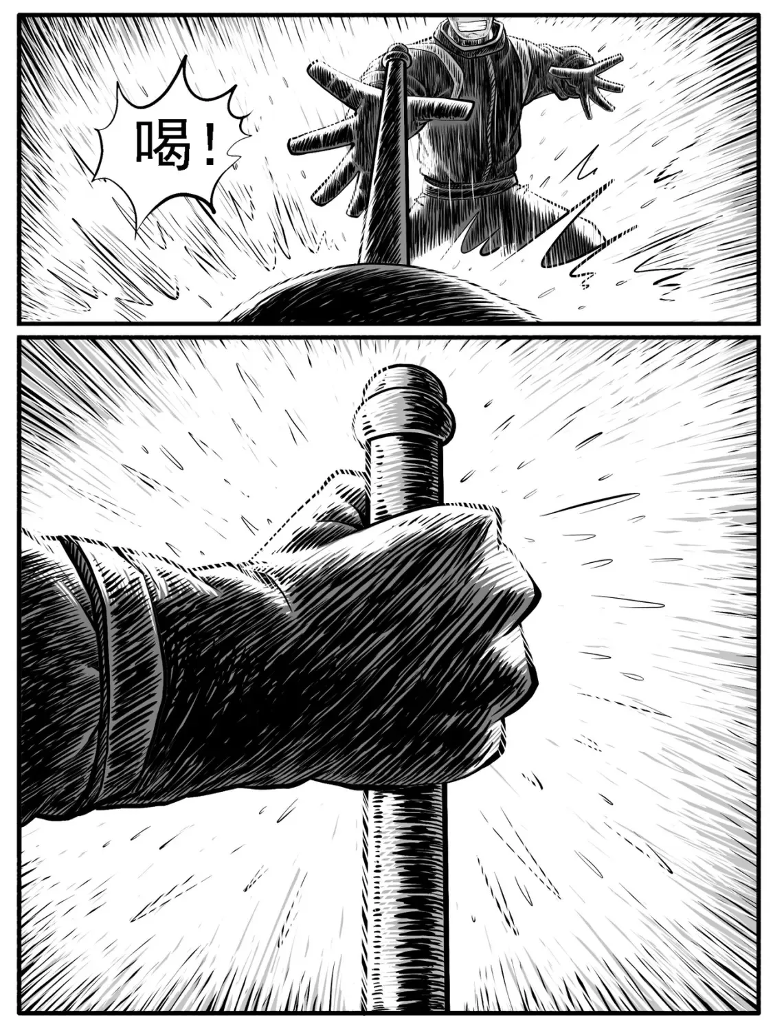 功成不必在我谁说的漫画,第27回1图