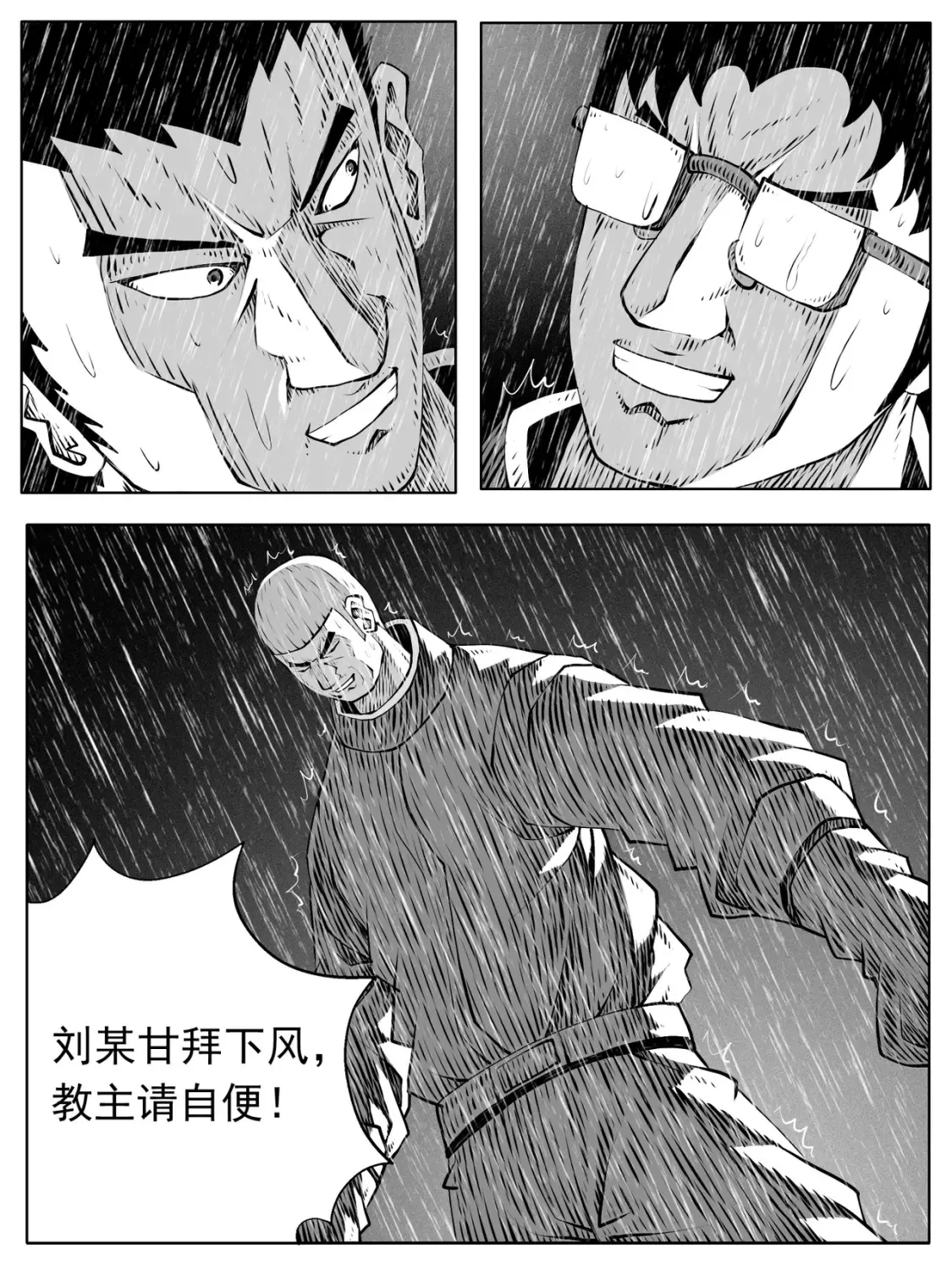 修仙成道是什么意思漫画,第154回2图