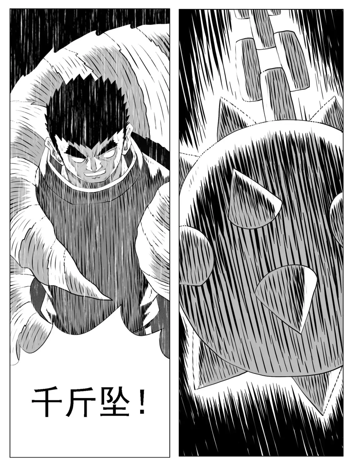 修仙成道的意思漫画,第138回2图