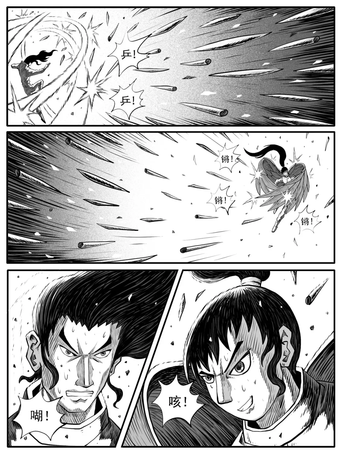 修仙功成不必在我漫画,第66回2图