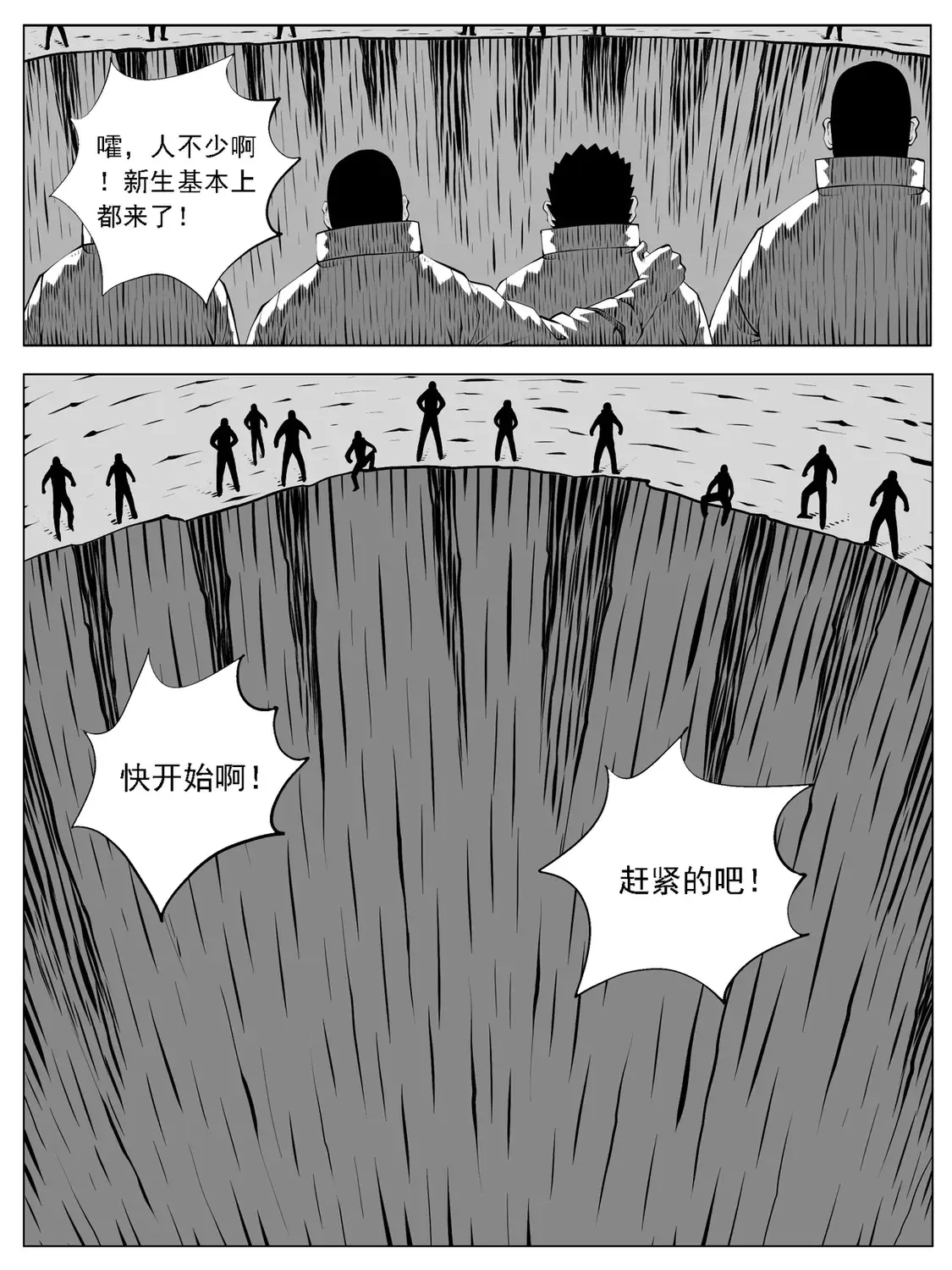 修仙功成不必在我漫画,第164回2图