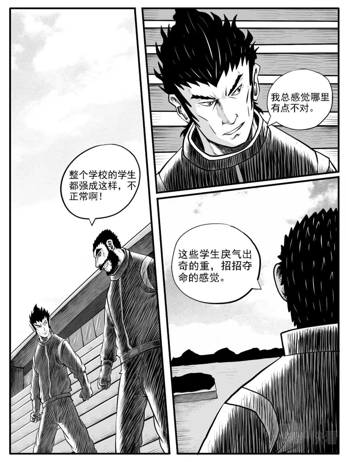 功成不必在我出处漫画,第41回2图