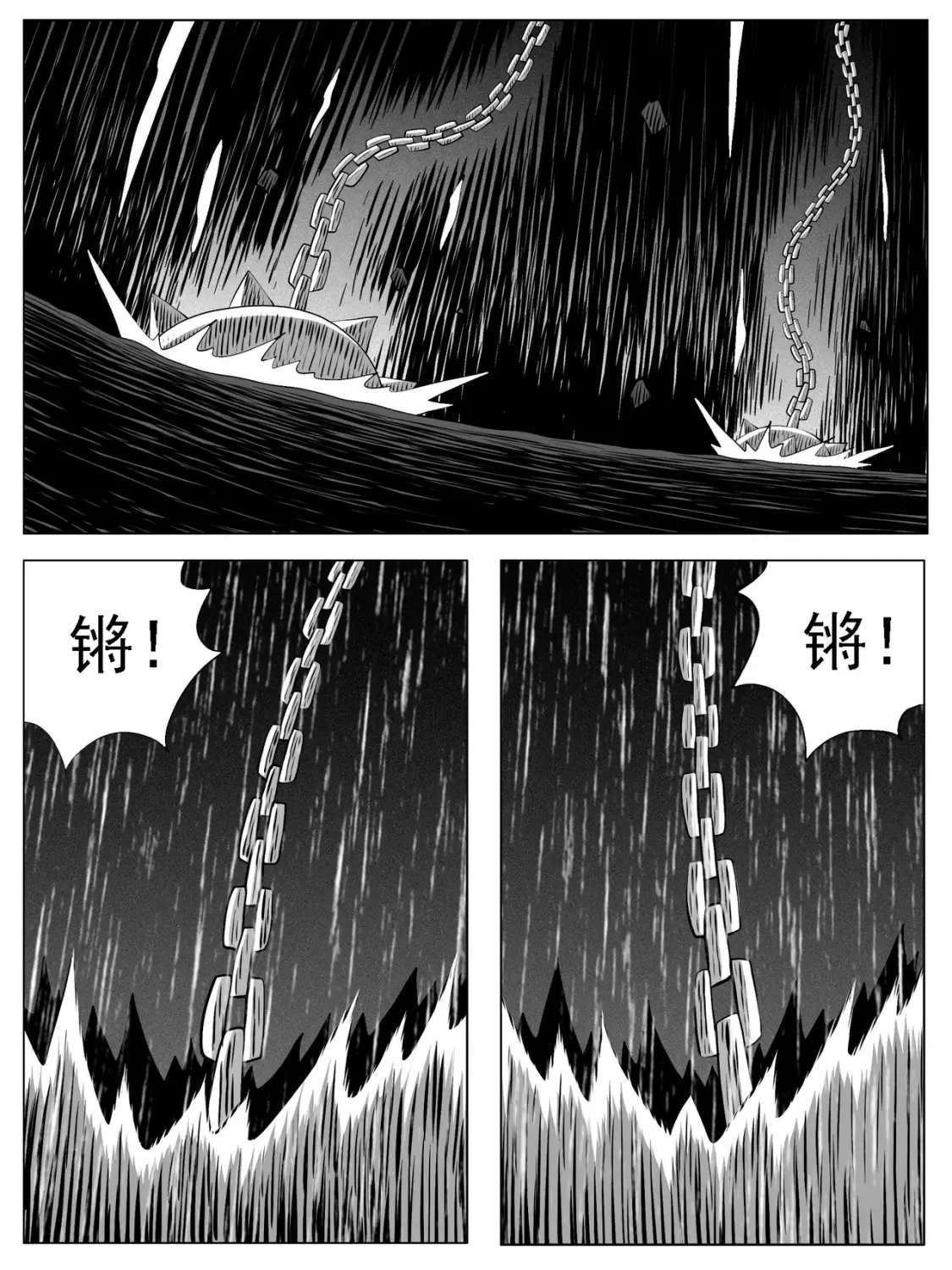 功成不必在我谁说的漫画,第137回2图