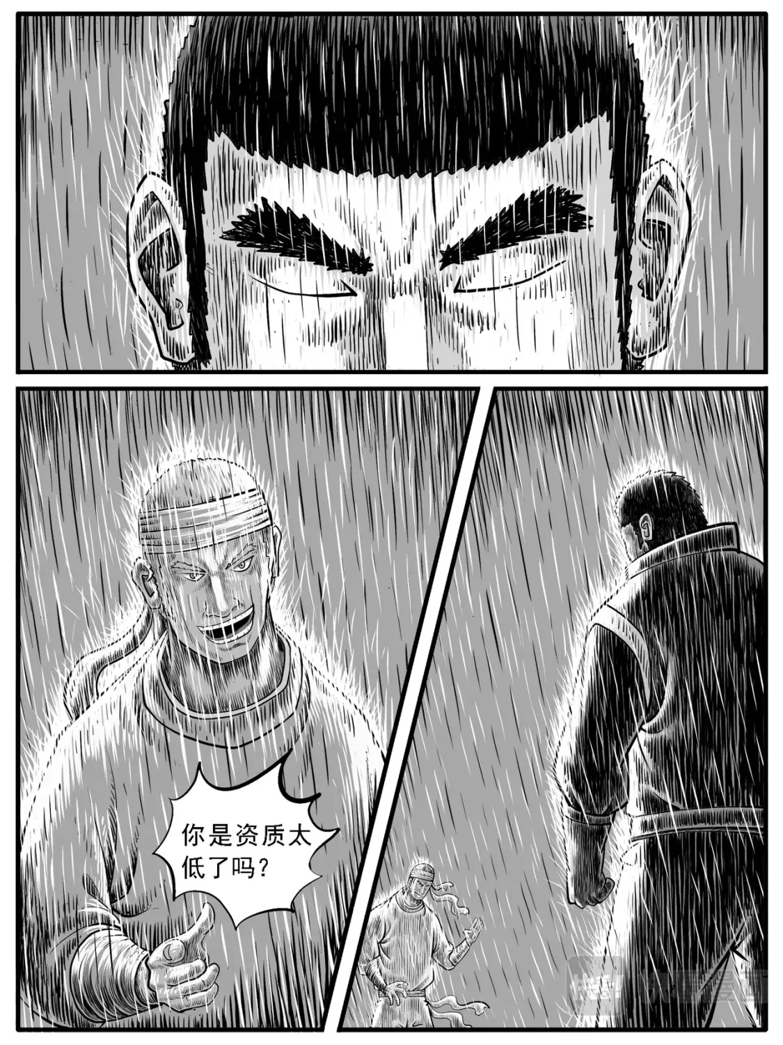 修真成功了会变成什么样漫画,第22回1图