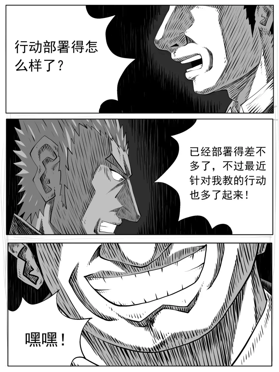 修仙功成不必在我漫画,第100回1图