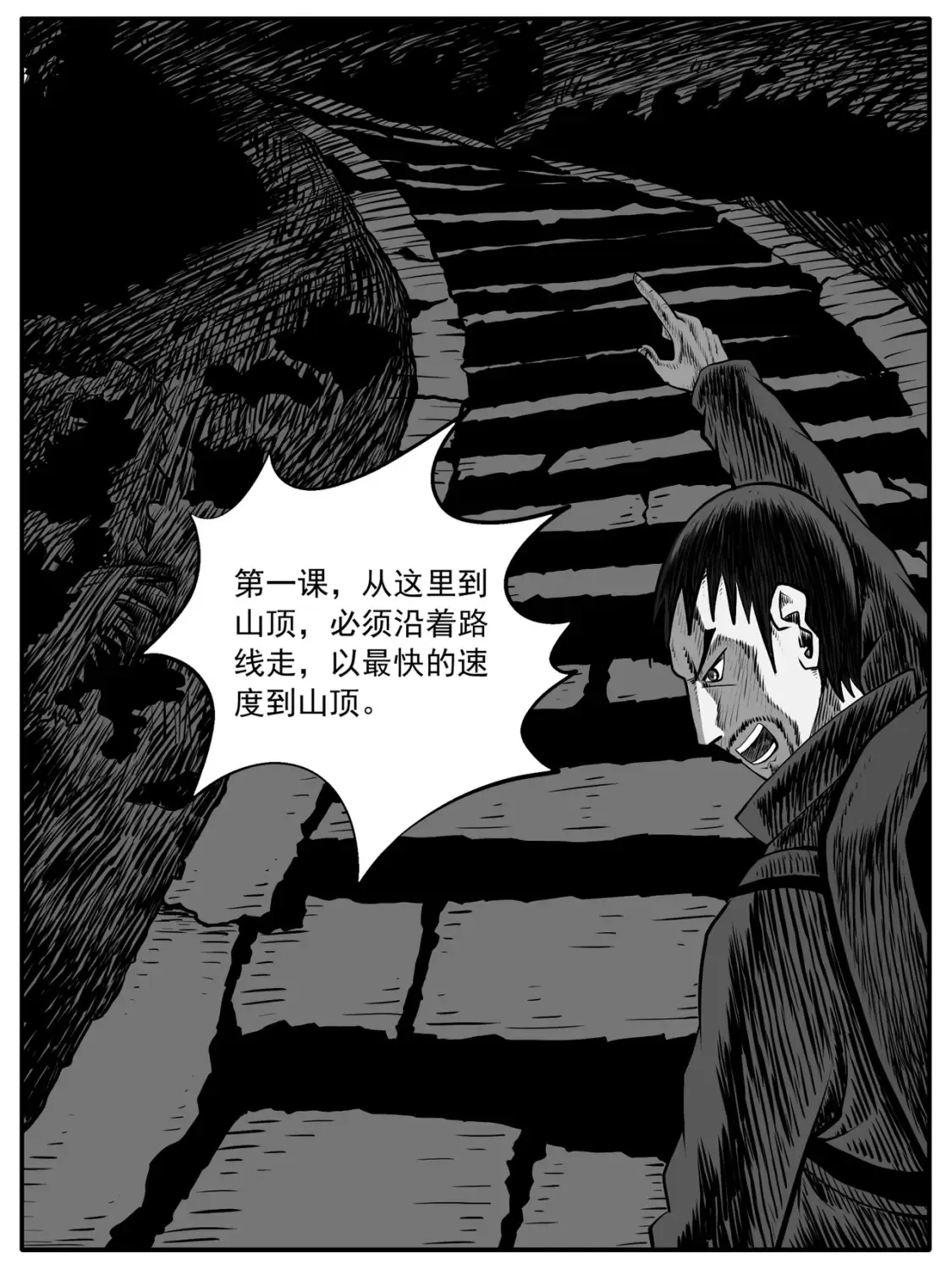 修仙是我人生的终极目标漫画,第61回1图