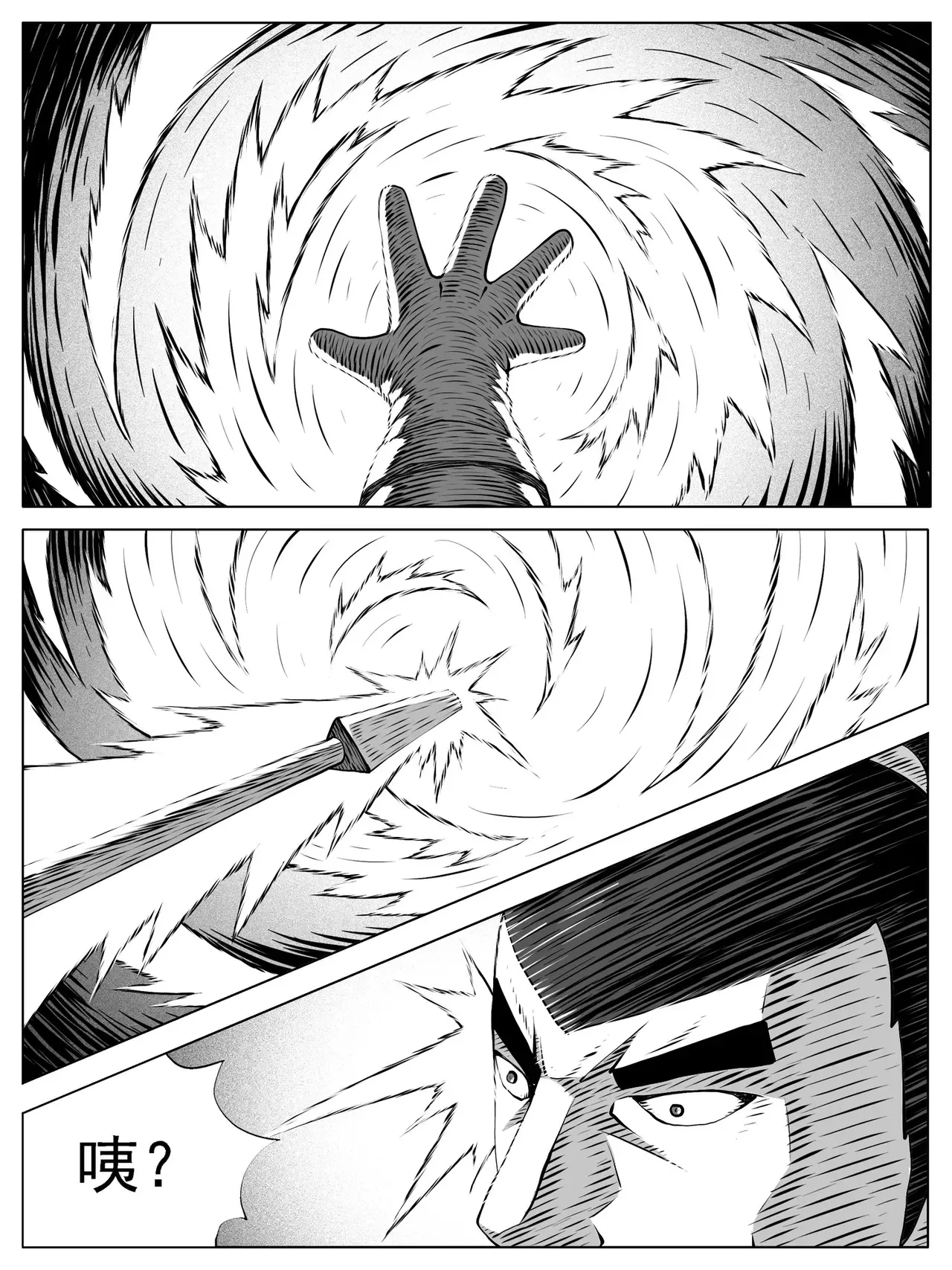 修仙功成不必在我漫画,第170回1图
