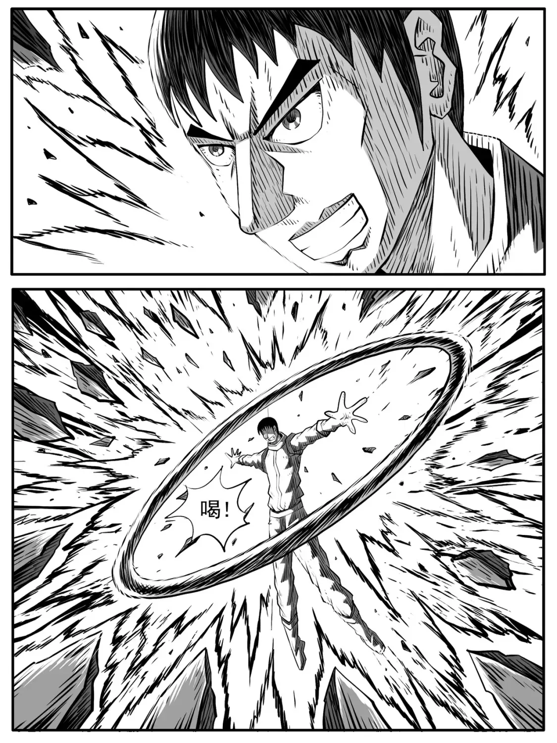 修仙功成不必在我漫画,第77回2图