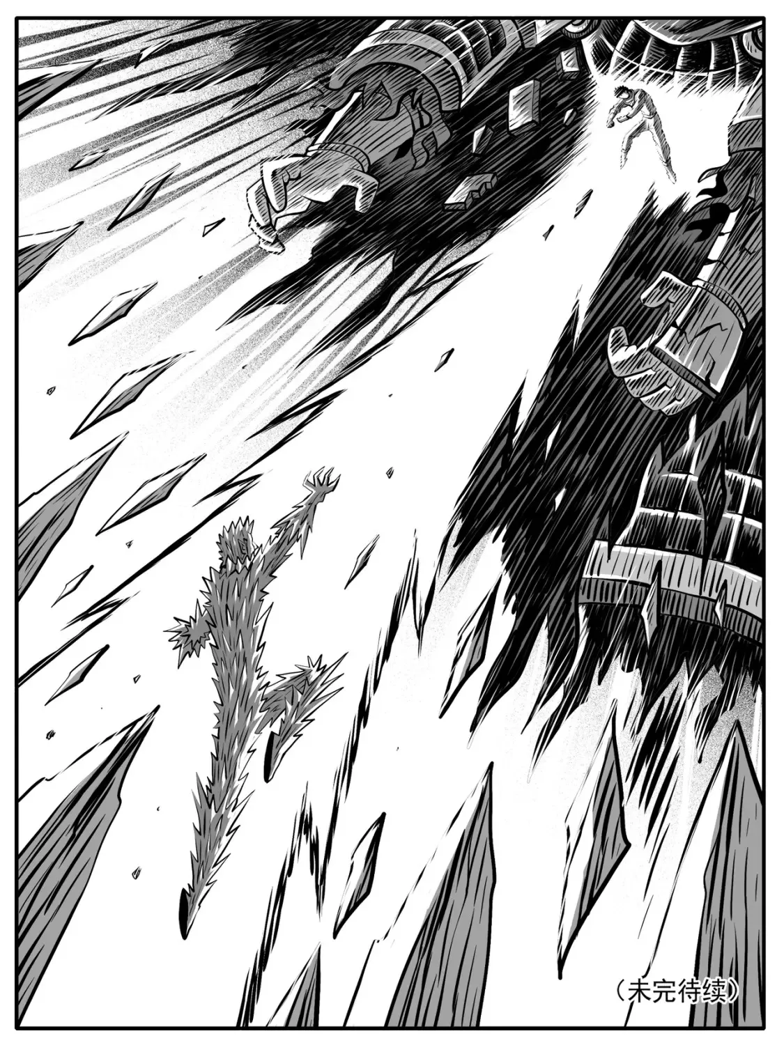 功成不必在我手绘漫画,第82回1图