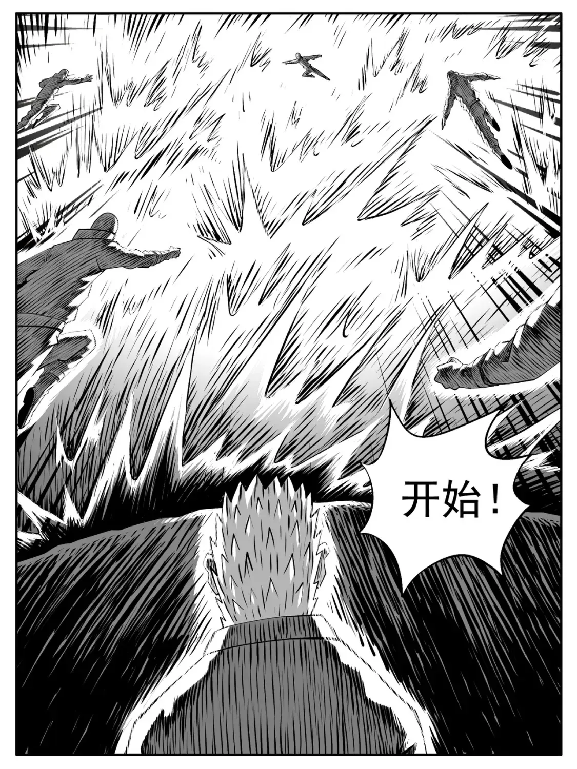 修炼成功是什么意思漫画,第101回2图