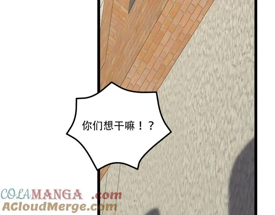 您完全不解密是吗？漫画,第41话-吐真剂1图
