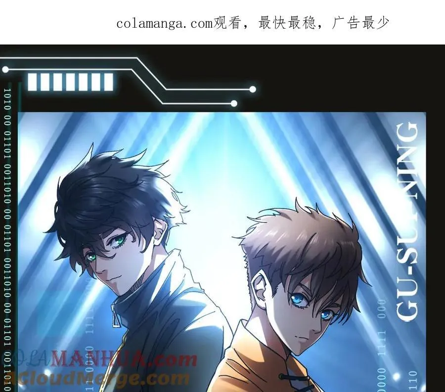 您完全不解密是吗？漫画,第14话-原来……是宝剑局1图