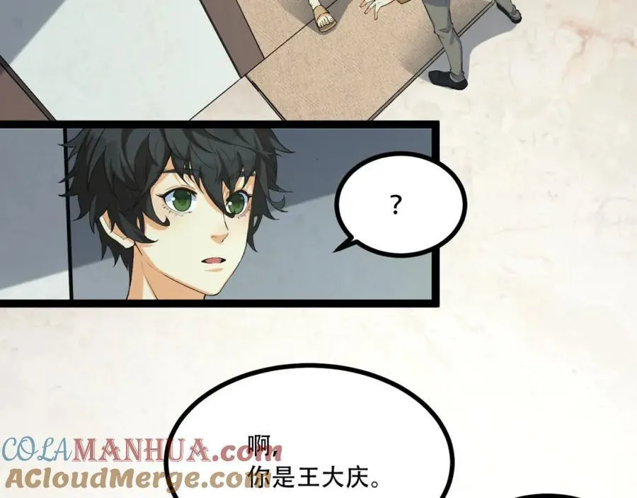 您完全不解密是吗？漫画,第18话-咱们上！1图