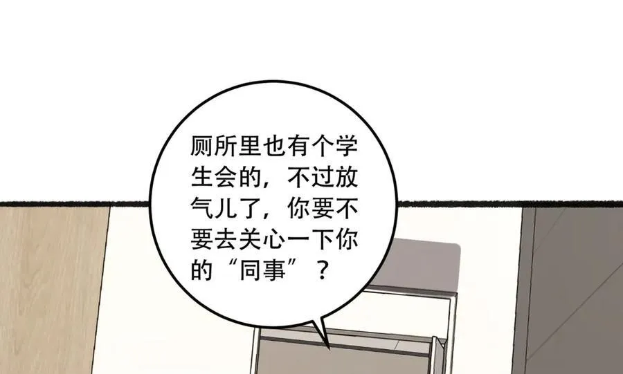 您完全不解密是吗？漫画,第40话-对自己这么狠？2图
