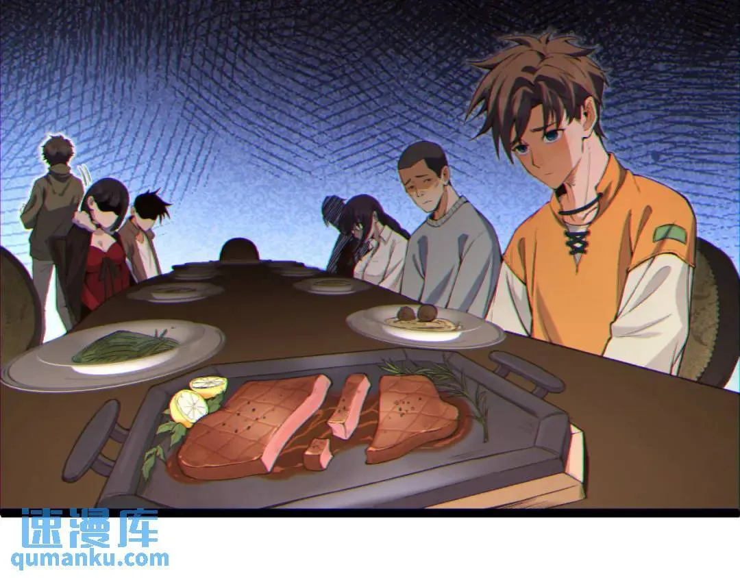 您完全不解密是吗？漫画,06回-救救我！1图