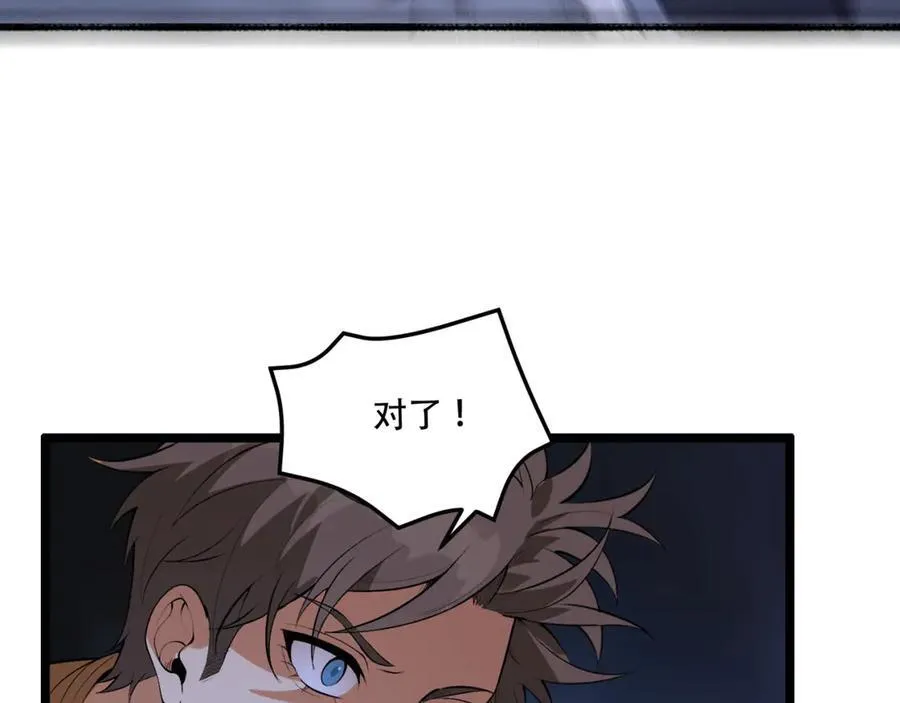您完全不解密是吗？漫画,第54话-你们两个想谁先死？1图