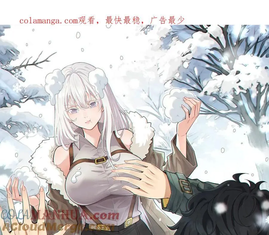 您完全不解密是吗？漫画,第21话-你的良心不会痛吗？1图