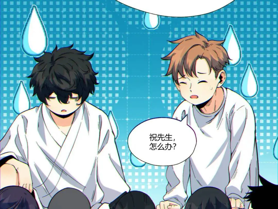 您完全不解密是吗？漫画,07回-我戳2图
