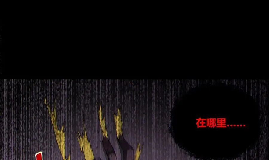 您完全不解密是吗？漫画,第14话-原来……是宝剑局2图