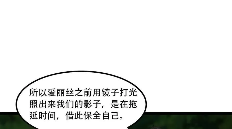 您完全不解密是吗？漫画,第61话-“魔术师”毕也2图