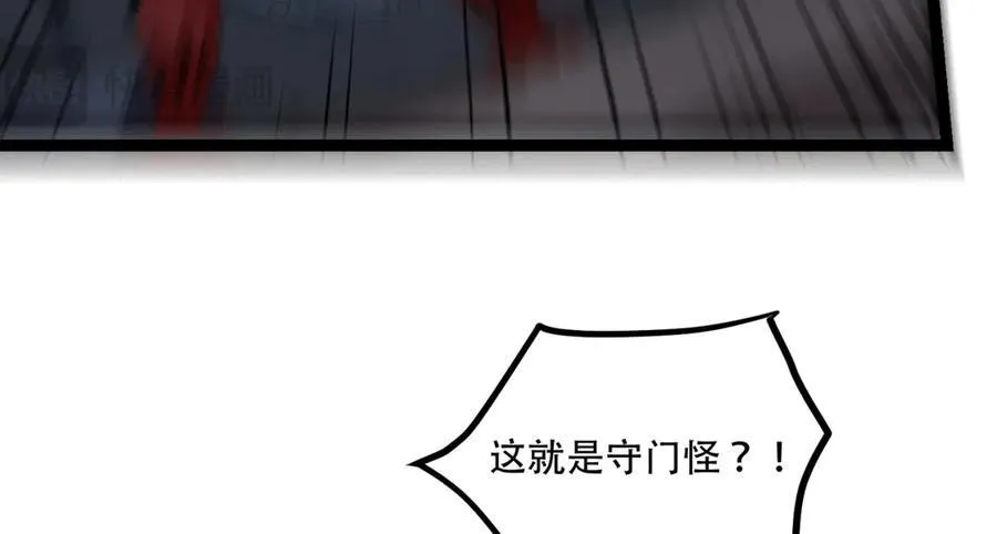 您完全不解密是吗？漫画,第54话-你们两个想谁先死？2图