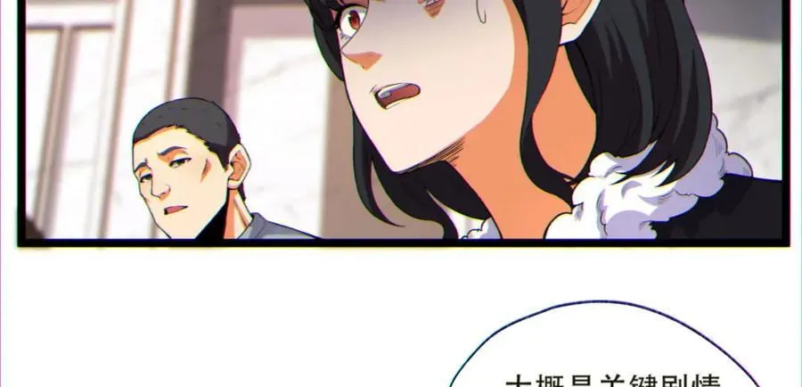 您完全不解密是吗？漫画,第15话-好饿啊！加餐！2图