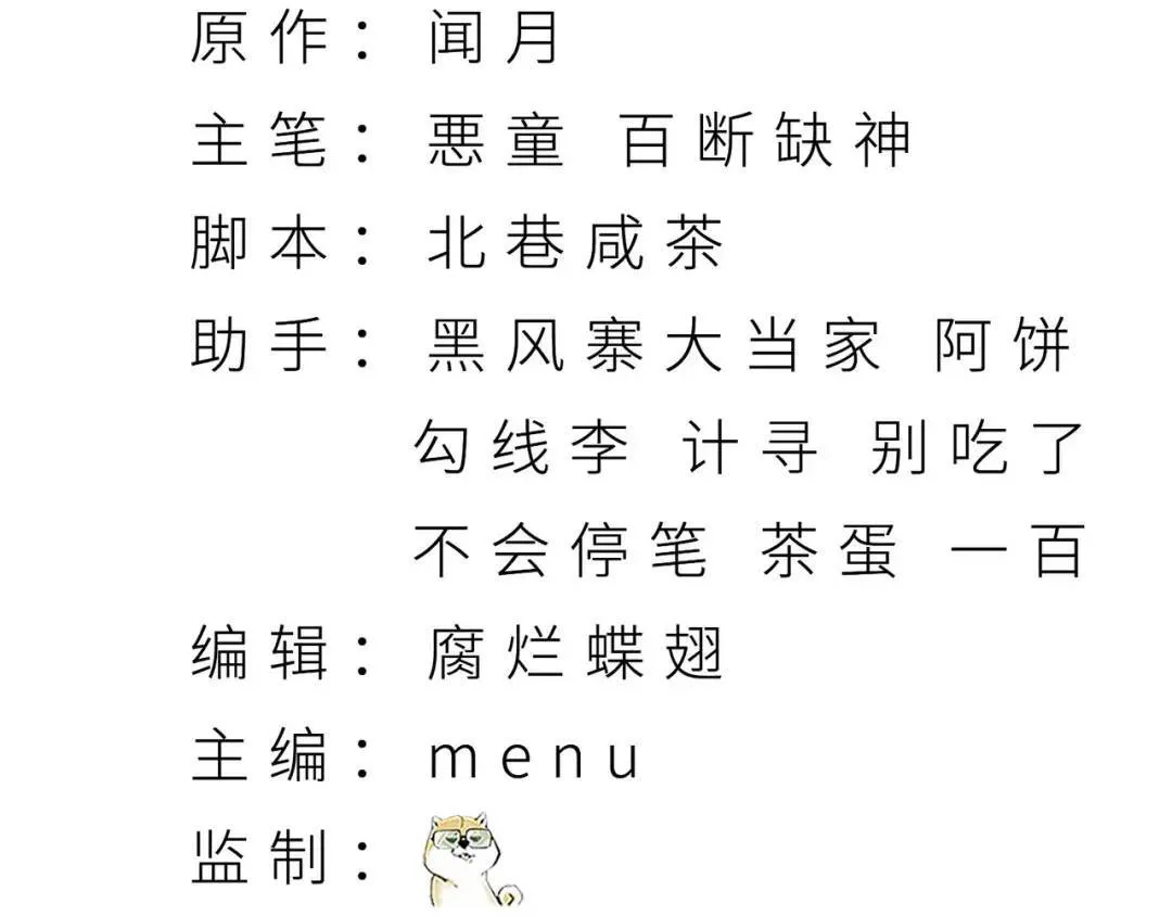 您完全不解密是吗？漫画,06回-救救我！1图