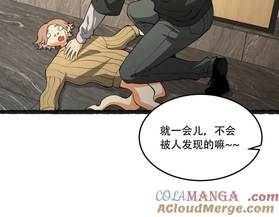 您完全不解密是吗？漫画,第40话-对自己这么狠？1图