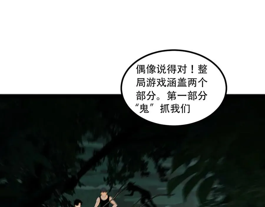 您完全不解密是吗？漫画,第61话-“魔术师”毕也1图