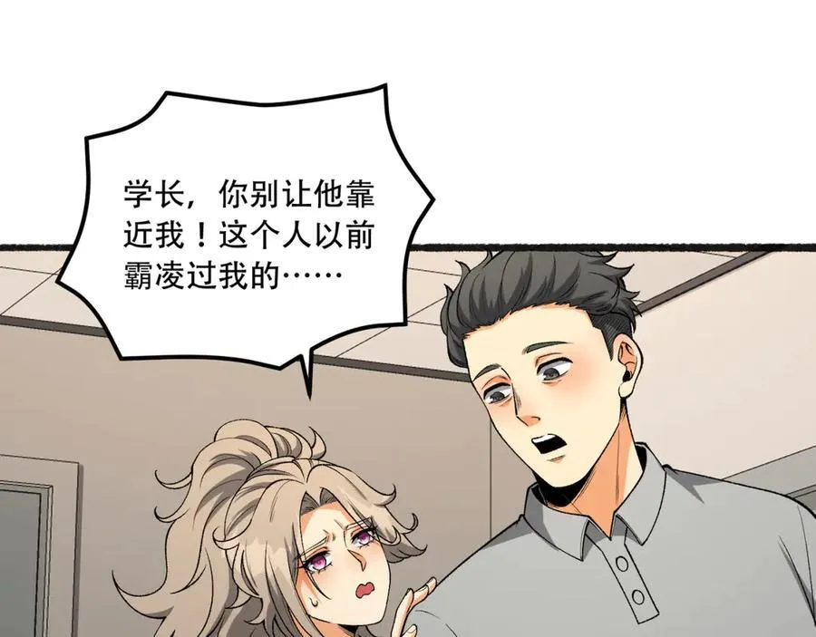 您完全不解密是吗？漫画,第40话-对自己这么狠？1图