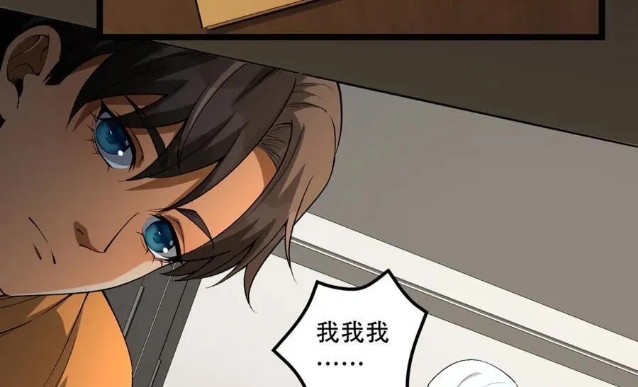 您完全不解密是吗？漫画,第45话-我，好看吗？2图